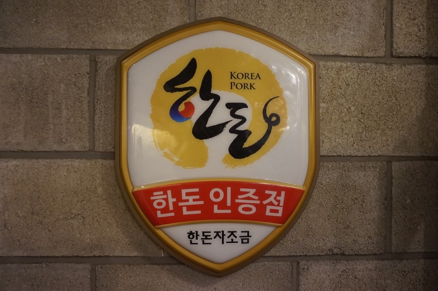 철든돼지 이미지