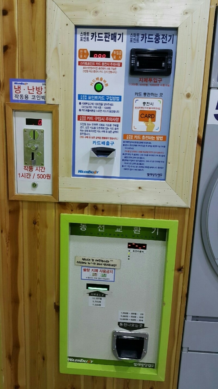 워시엔조이양산 이미지