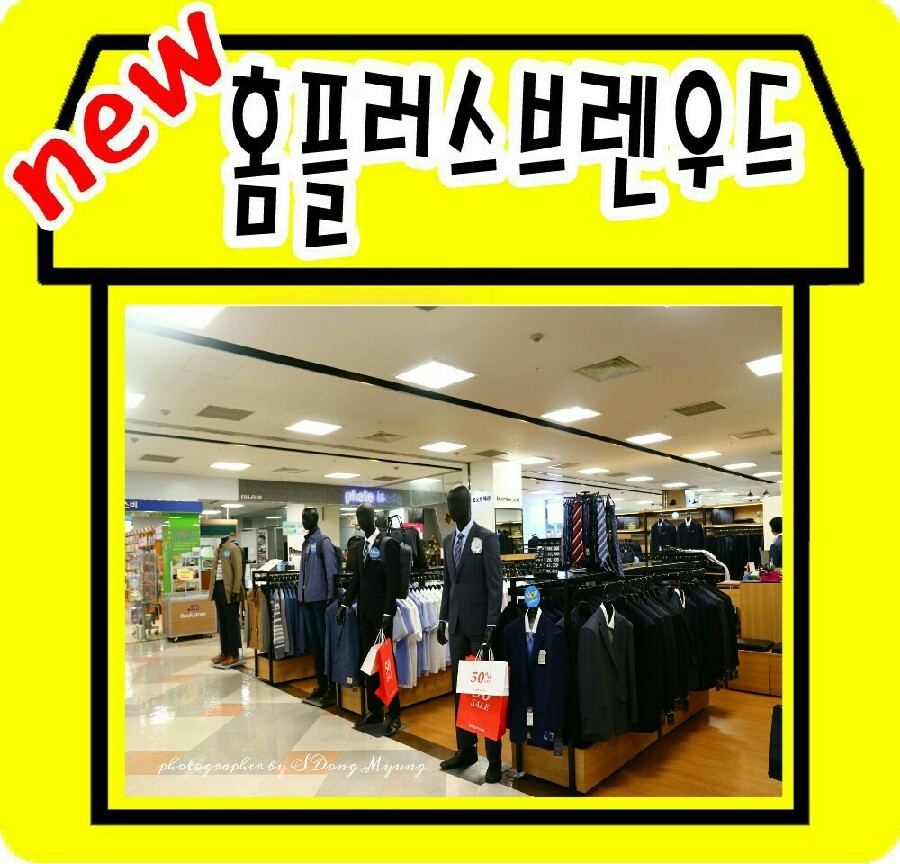 브렌우드홈플러스 이미지