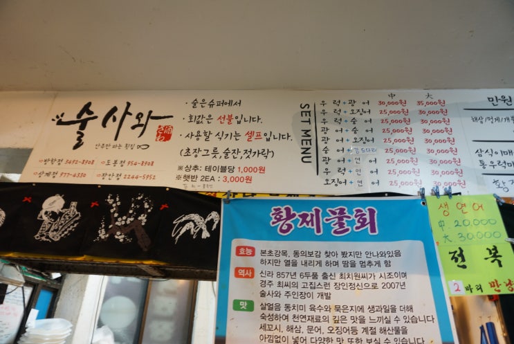 도봉슈퍼 이미지