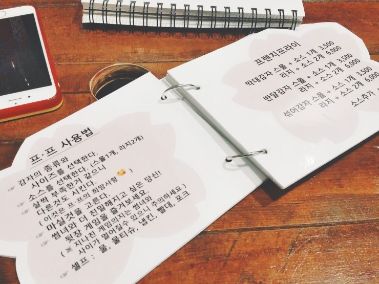 마성떡볶이 이미지