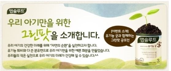 그린팟 이미지