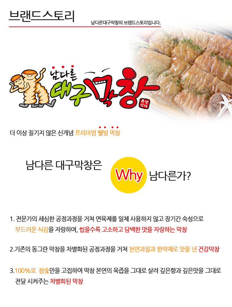 대구막창 이미지