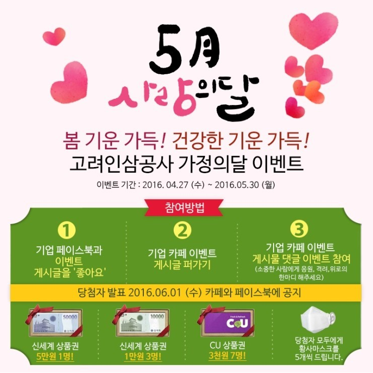 (주)고려인삼공사 이미지