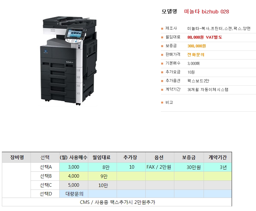 화성사무기 이미지