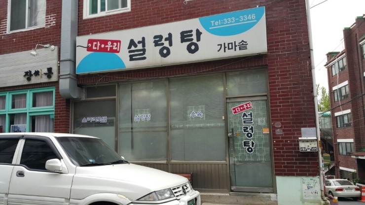 다우리가마솥 이미지