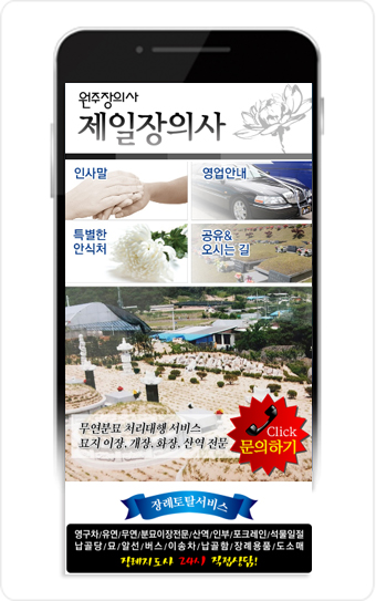 제일장의사 이미지
