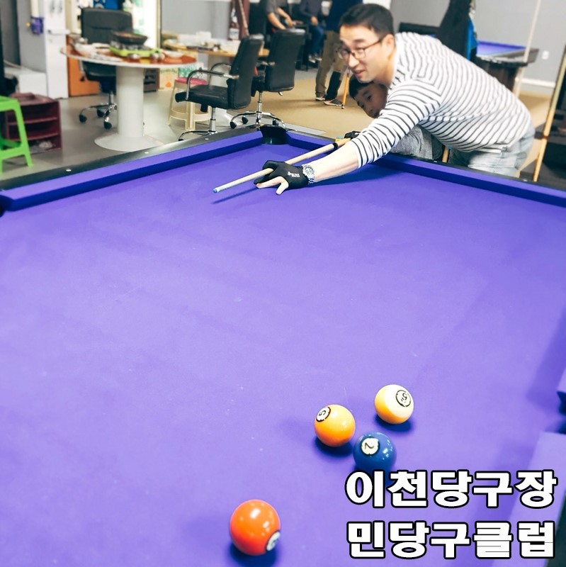 민당구클럽 이미지