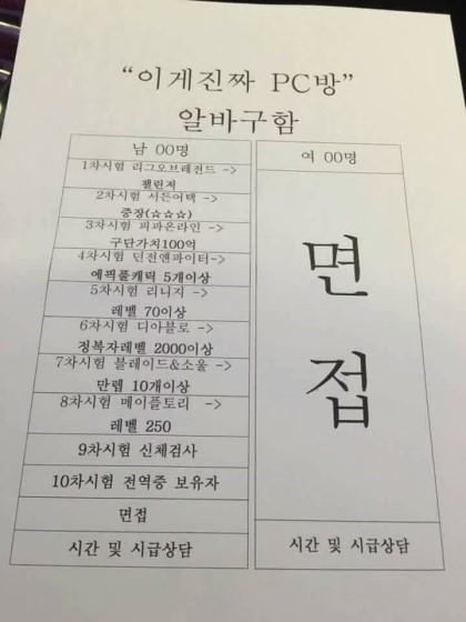 이게PC방이다 이미지