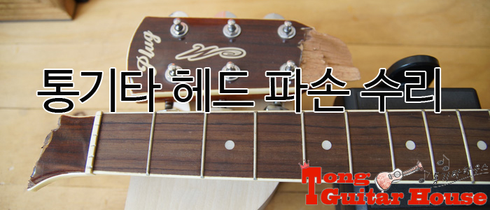통기타하우스 이미지