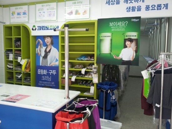 호반세탁소 이미지