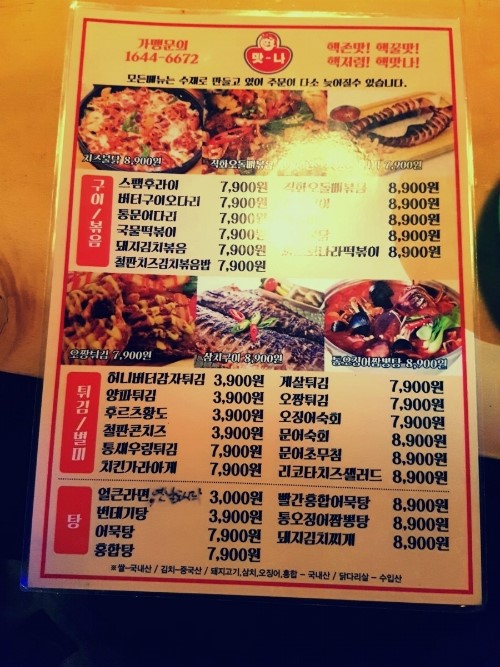 맛나슈퍼 이미지