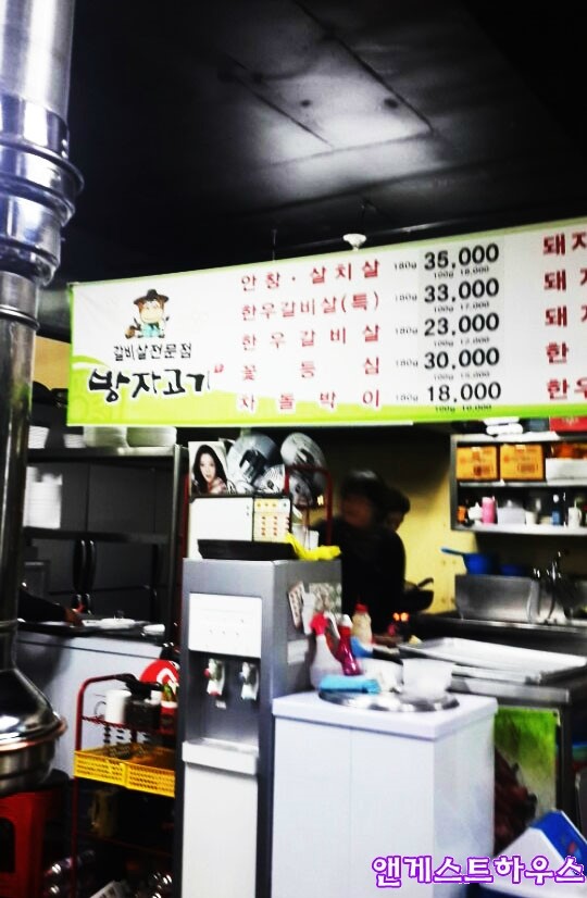 방자고기 이미지