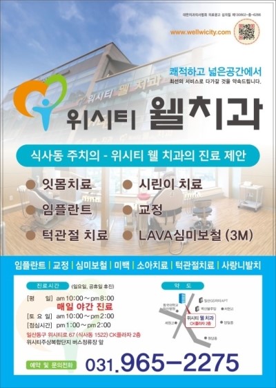 불꽃치과 이미지