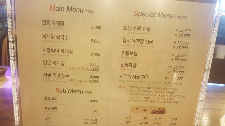 이화수식당 이미지