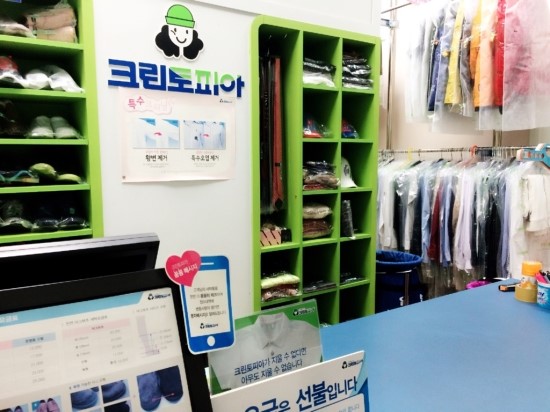 하이빌세탁소 이미지