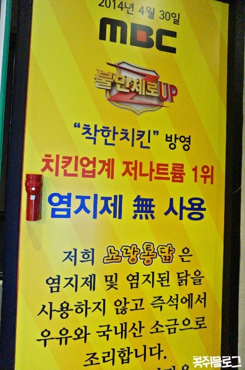 공주노랑통닭 이미지