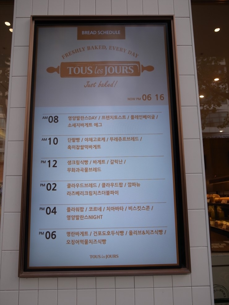 뚜레쥬르잠실 이미지