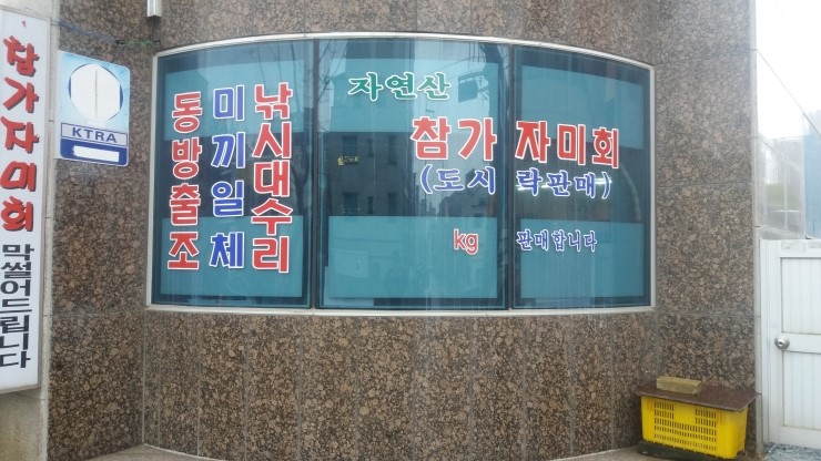 동진점 이미지