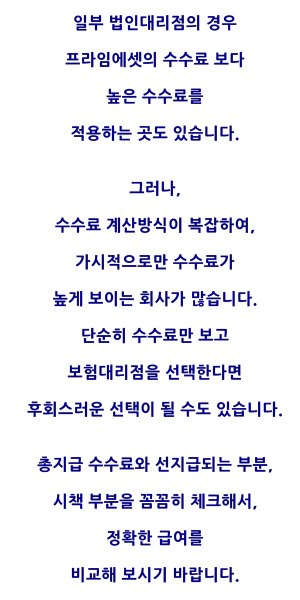 프라임리크루팅 이미지