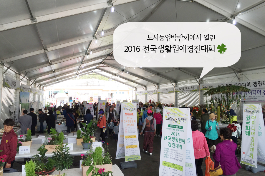 부산도시농업전문가협회 이미지
