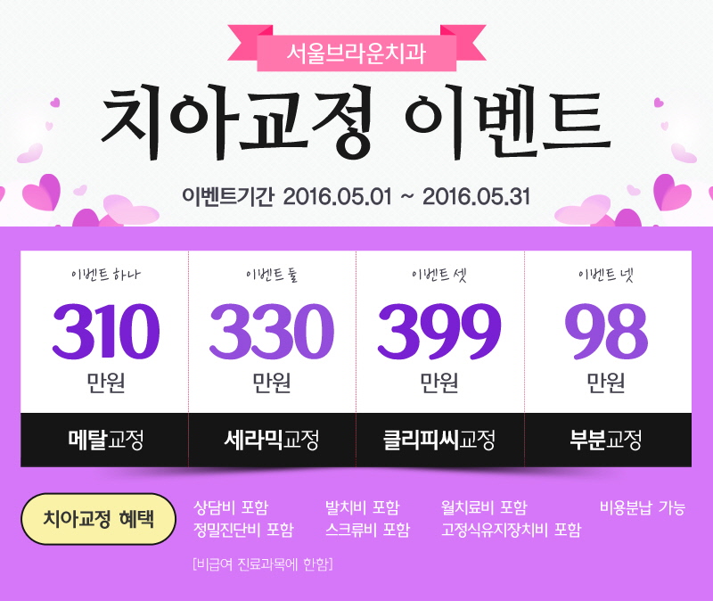 서울플러스치과의원 이미지