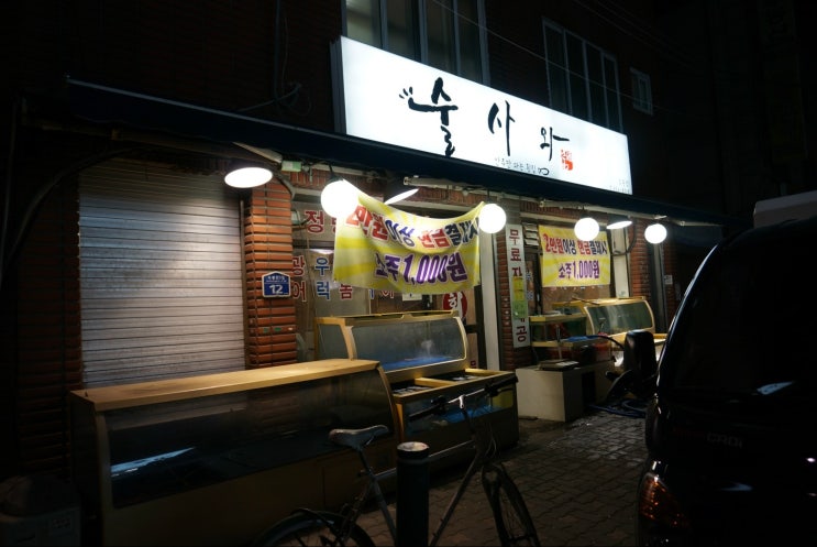 도봉슈퍼 이미지