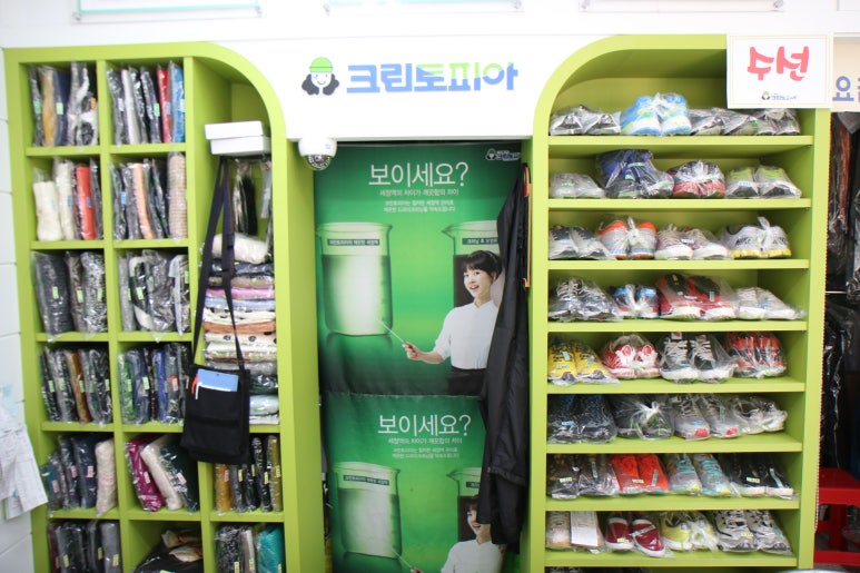 크린토피아가능 이미지