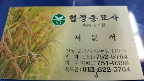 협정종묘사 이미지