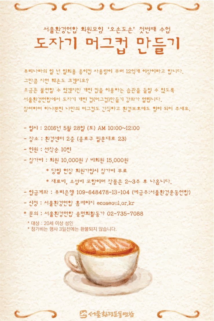 서울도자기 이미지