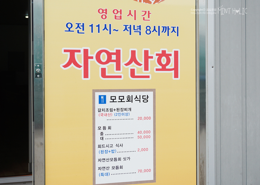 모모식당 이미지