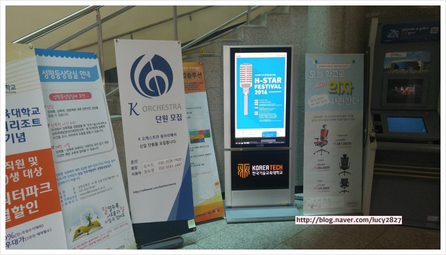 한국기술교육대학교(복지관) 이미지