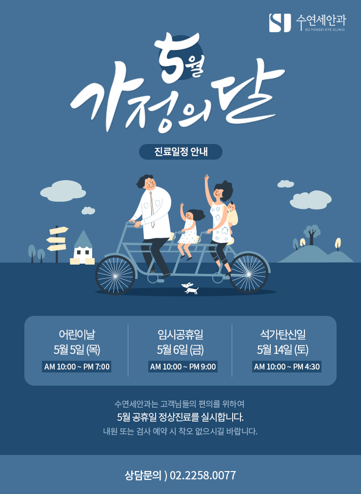 밝은연세안과 이미지