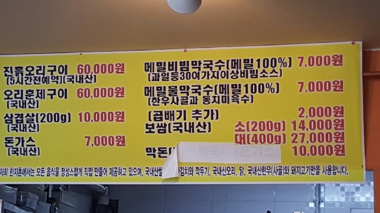 한지촌 이미지