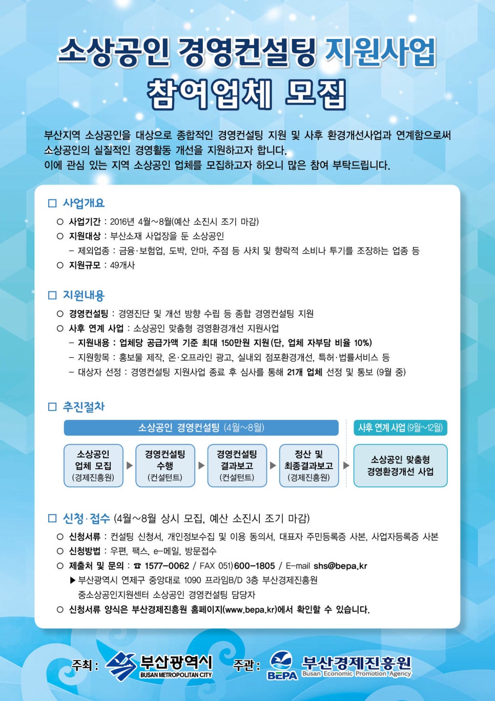 프라임경영컨설팅 이미지
