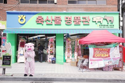 축산물명품관 이미지