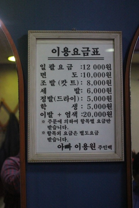 시장이용원 이미지
