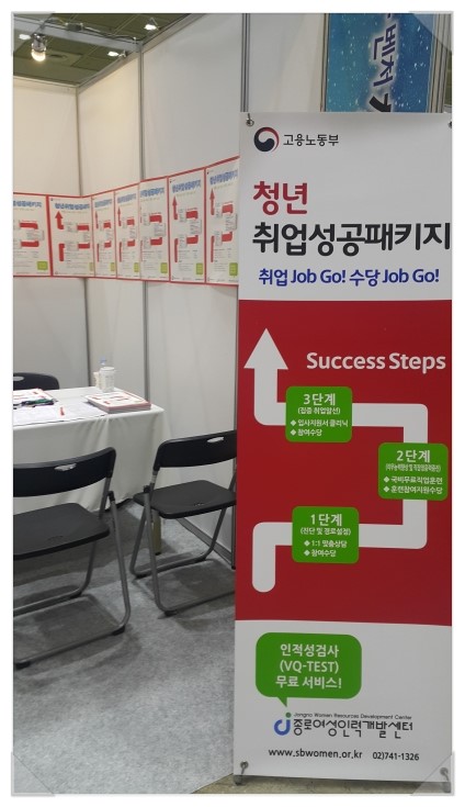 여성중앙회종로여성인력개발센터 이미지