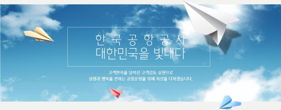한국공항공사 울산공항 이미지