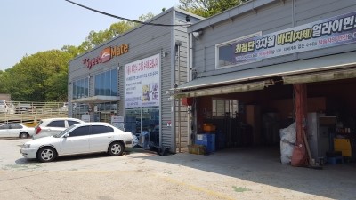 스피드메이트안양 이미지