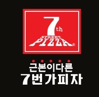 7번가피자 이미지