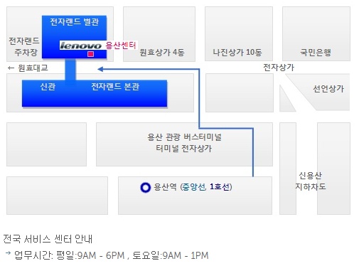 레노버서비스센터 이미지