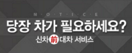 콜렌트카 이미지