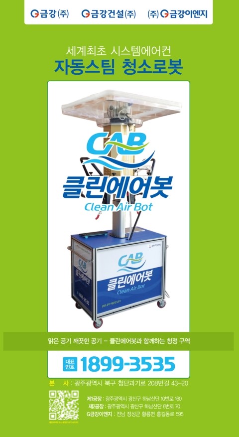 지금강(주) 이미지