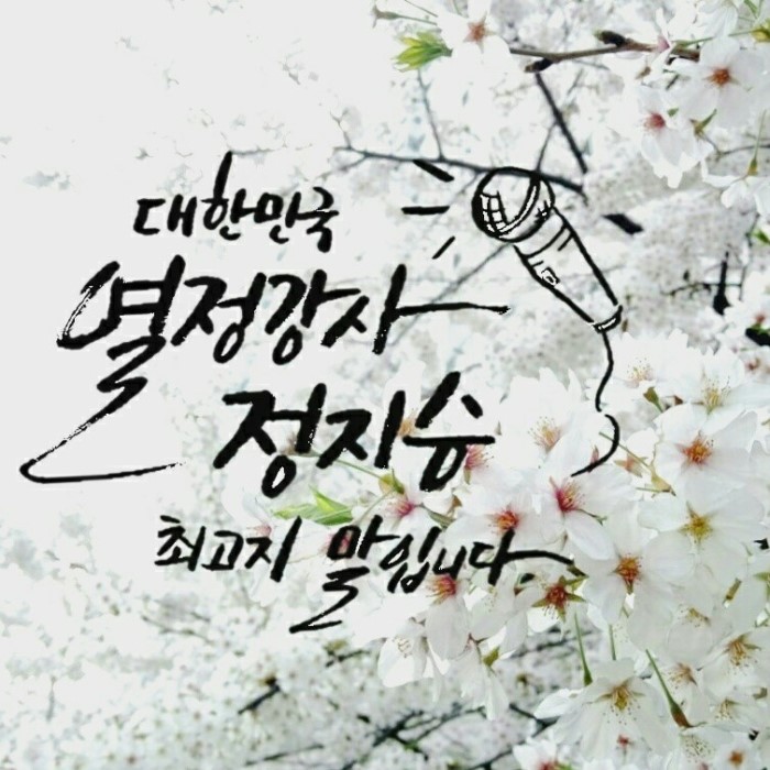 아름다운성교육연구소 이미지