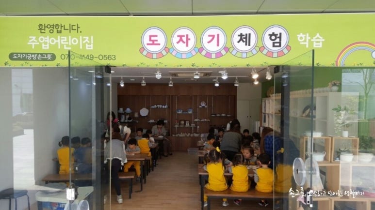 주엽어린이집 이미지