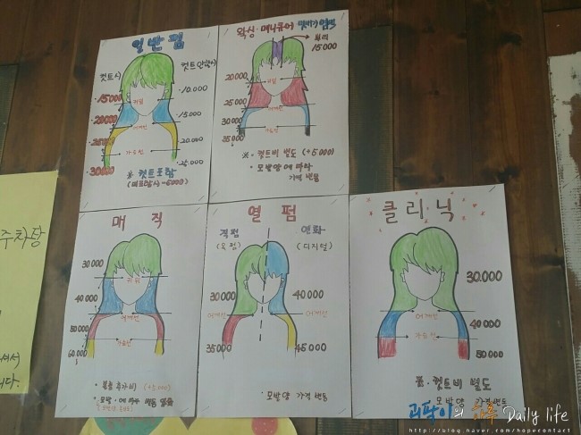 댕기머리미용실 이미지