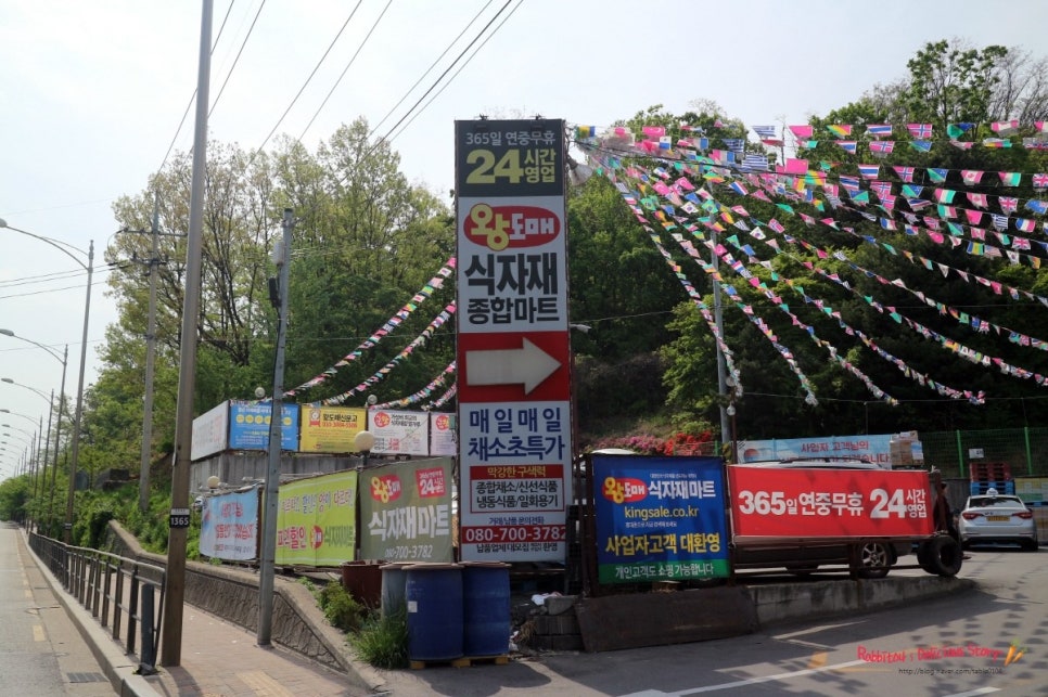 정거장마트 이미지