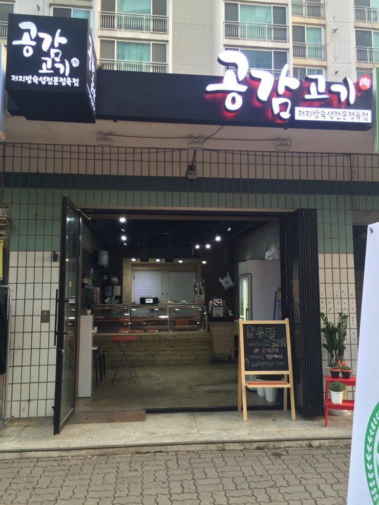 엘지정육점 이미지
