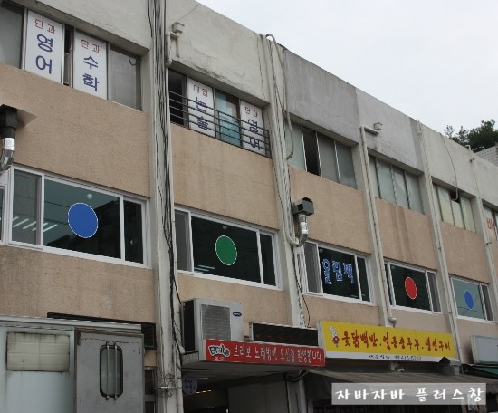 올림픽당구장 이미지
